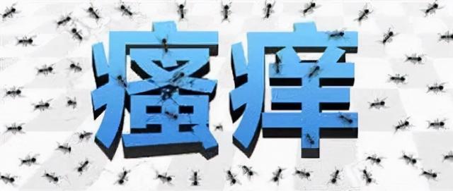 肛门角化型湿疹