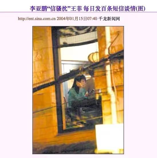 李亚鹏：“谢谢你，王菲，你的辜负成全了我的余生”
