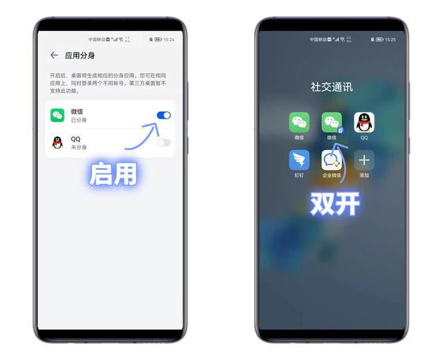 华为手机隐藏的实用功能（华为手机隐藏功能有哪些）(8)