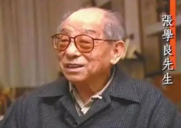 2001年张学良病逝，为何选择将巨额遗产捐给美国？