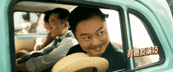 开心麻花为什么让从没演过主角的魏翔在春节档挑大梁？原因有三点