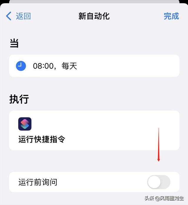 其实你的苹果手机也可以设置锁屏天气