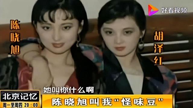 87版《红楼梦》幕后趣事，陈晓旭爱给人取外号，柳湘莲香菱成夫妻