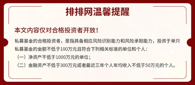 高博弈下的业绩高弹性 观察今年的私募业绩排行榜可见「2021年上半年私募基金业绩排行榜」