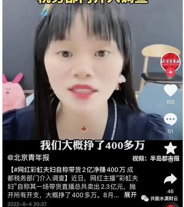 一直播主播提成多少（一直播的提成是多少）