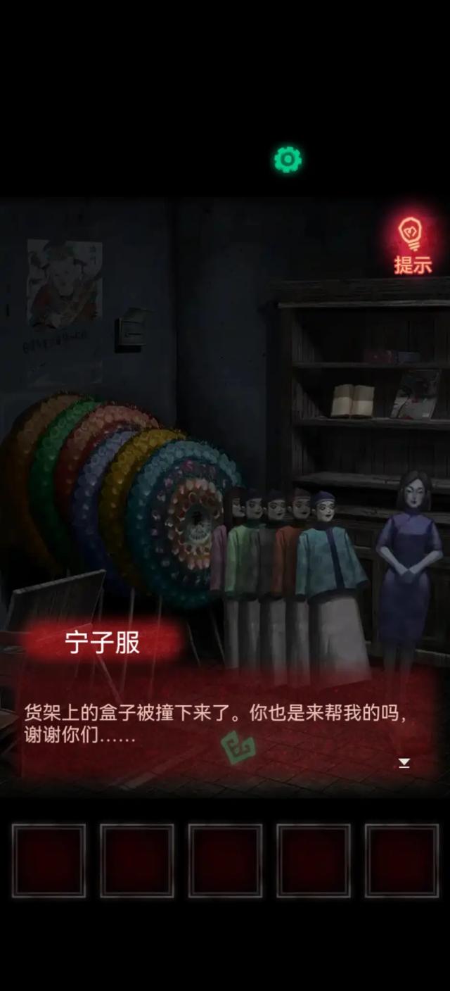 「纸嫁衣1」第五章超详细攻略-第36张图片-9158手机教程网