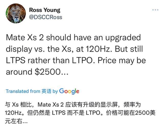 华为Mate Xs2上架，回归外折叠设计，价格或超15000元