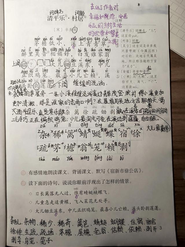 翁的组词