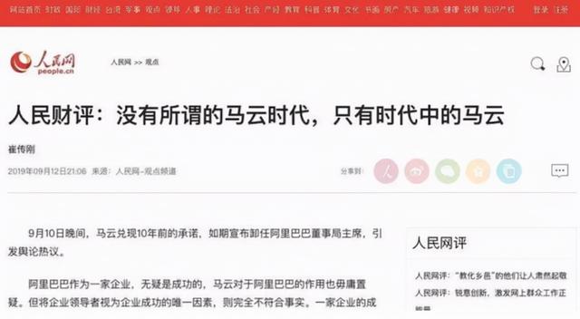 市值蒸发近3.8万亿，阿里回到原点，马云彻底告别中国首富宝座