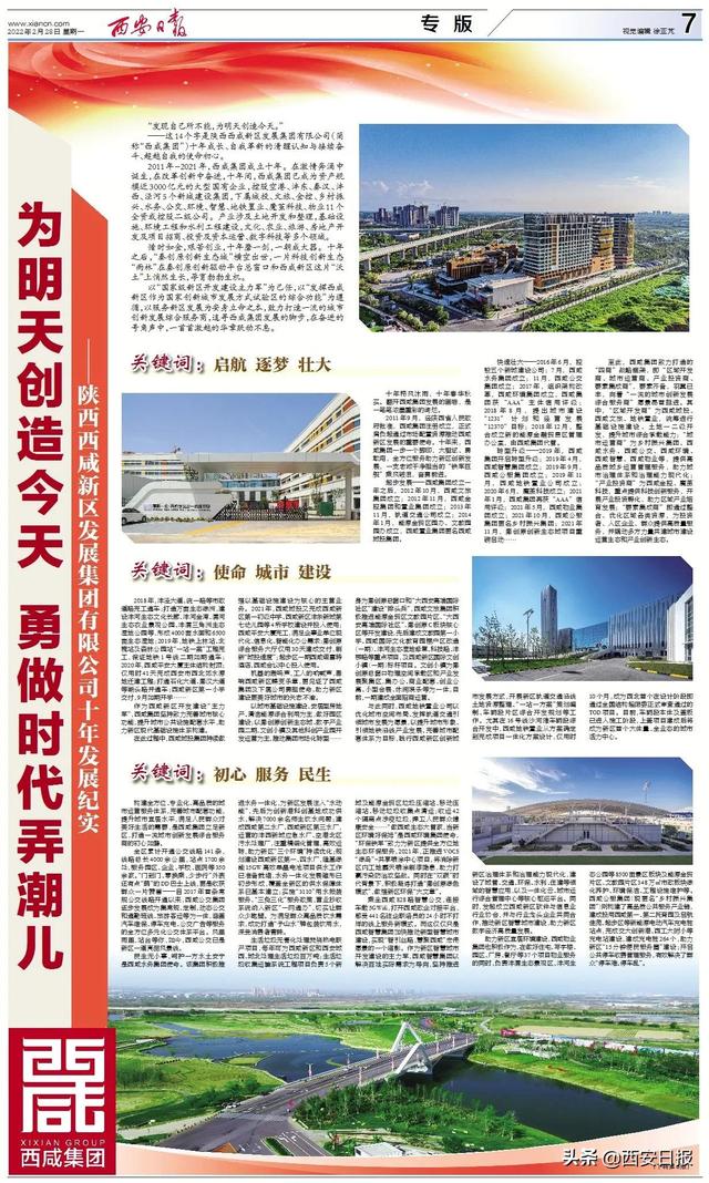 工程公司成立五年发展规划