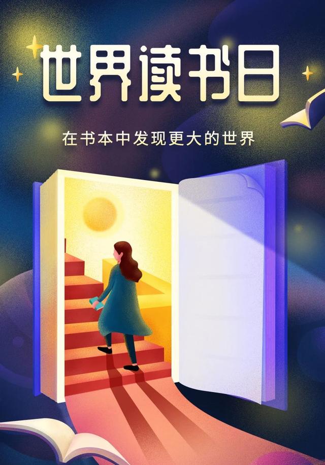 关于读书的100句文案