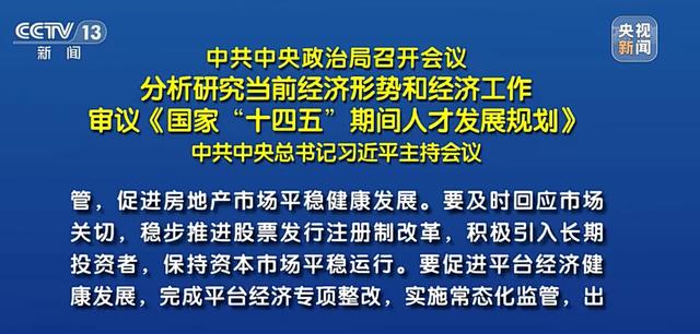 中央：优化商品房预售资金监管