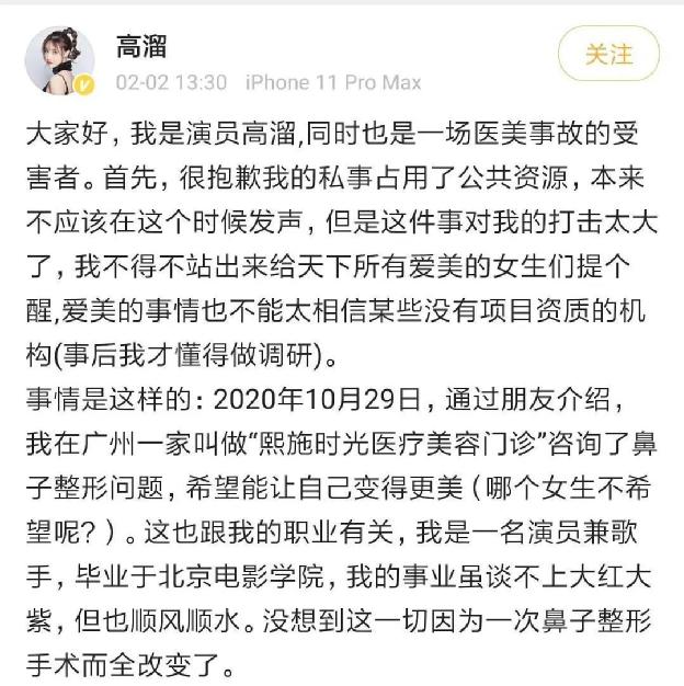 33岁女网红抽脂致死：醒醒吧，被容貌焦虑毁掉的女孩