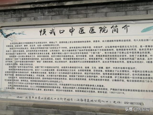 公交徒步遊北京：模式口大街和冰川館