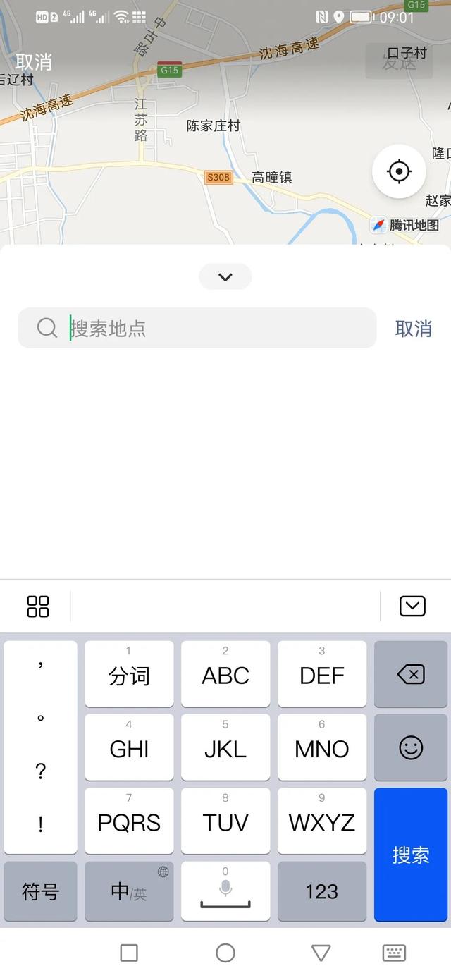 微信怎么更改位置的-微信怎么更改位置
