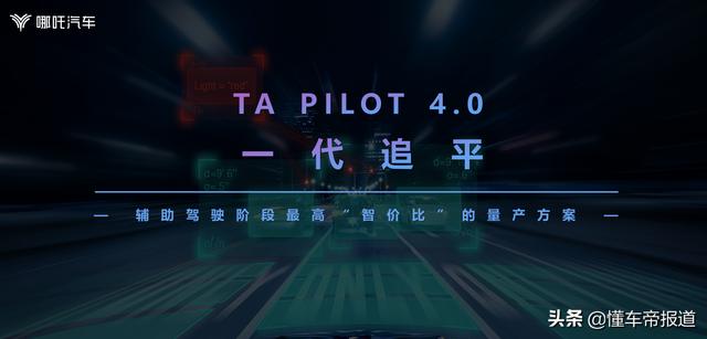 特写｜哪吒要卖“高端车”了，小鹏P7慌不慌？