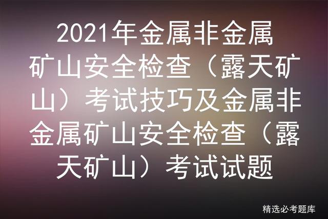 尾矿库干滩长度规定