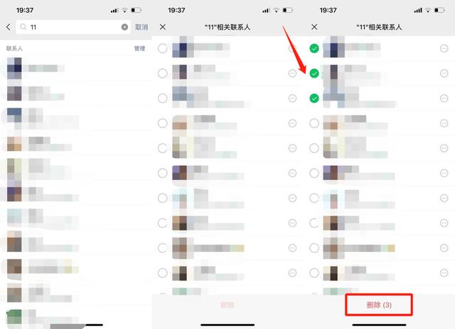 微信怎么删好友快呀-微信怎么能快速删好友呢