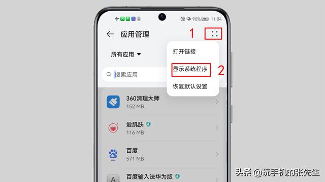 为什么打开手机就有广告？如何解决这种问题-第2张图片-9158手机教程网