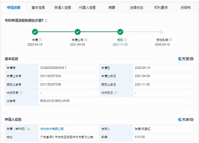 华为获新能源车双向充电专利授权，可缩短负载设备的电力中断时间