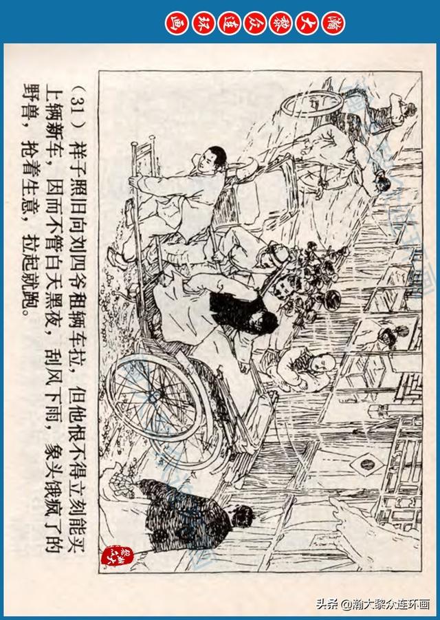 骆驼祥子插图简笔画 骆驼祥子插图简笔画