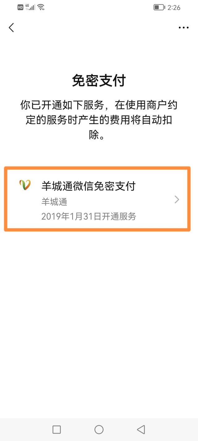 [微信小薇下载]，微信付款码如何设密码