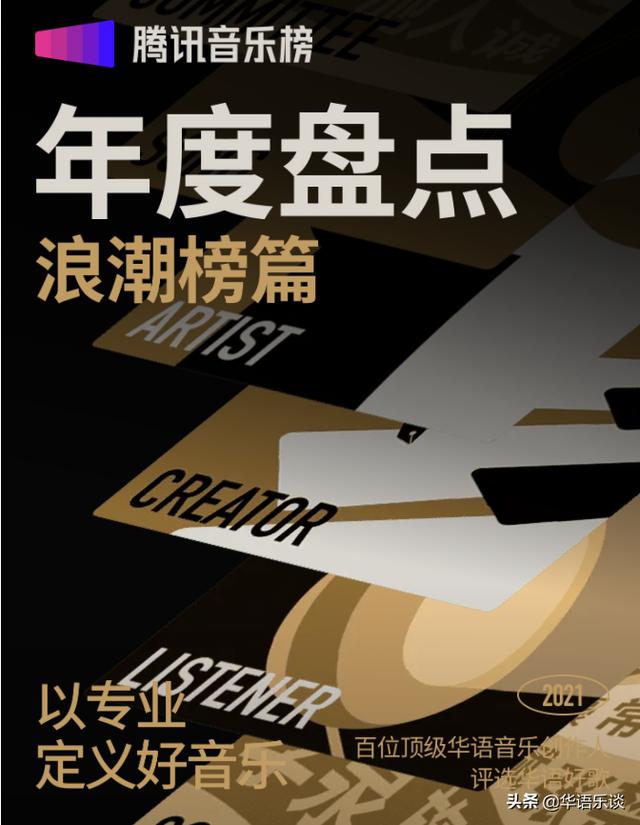 十大金曲
