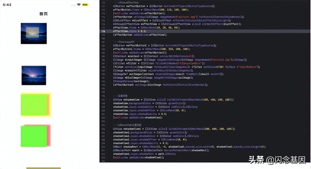 iOS性能优化——离屏渲染的分析探究