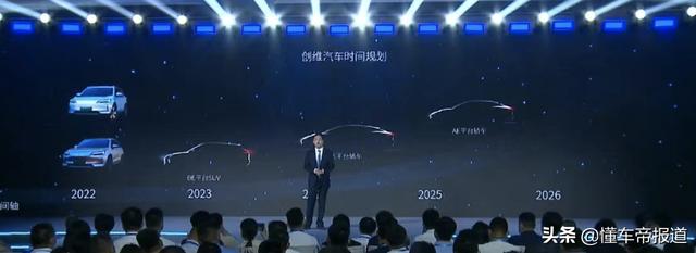 关注｜用时9个月销量终破万，创维汽车：三年后要卖25万辆/年