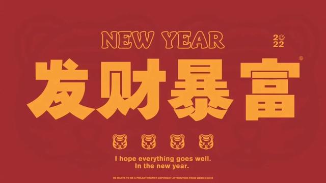 2022 虎年高清无水印新年壁纸