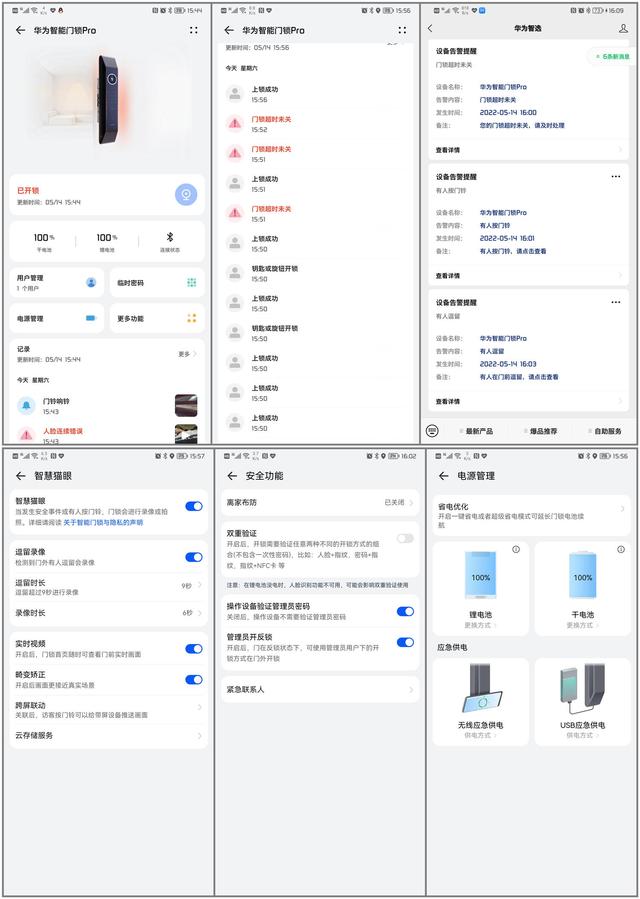 华为第一款智能门锁终于来了，分布式多窗、全场景智联