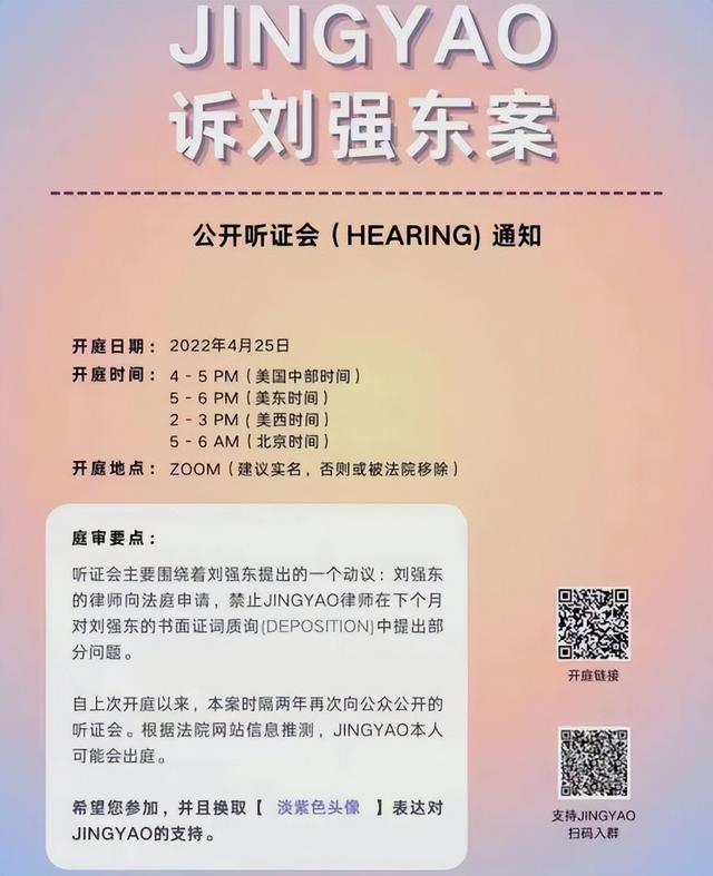 刘强东性侵案重启调查，这事还有反转？