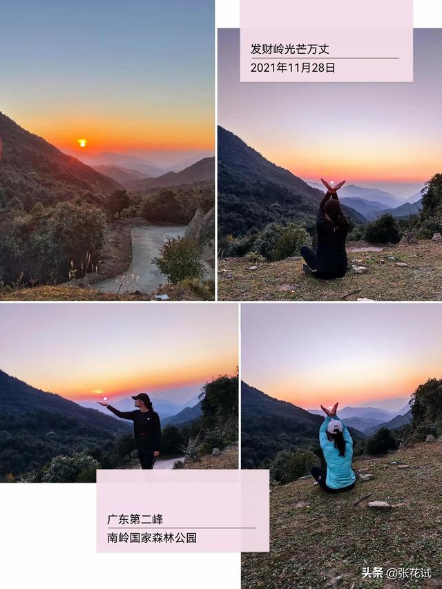 南嶺山脈，一次出行登頂廣東最高前六峰讓驢友自豪一生