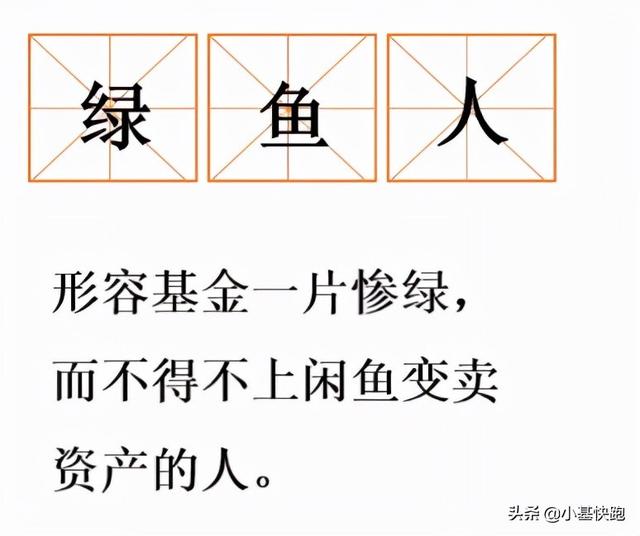 一个A股段子手的年末总结