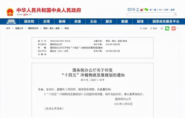 蓝牌/碳达峰/空车称重/冷链等 2022商用车市场将受哪些政策影响？