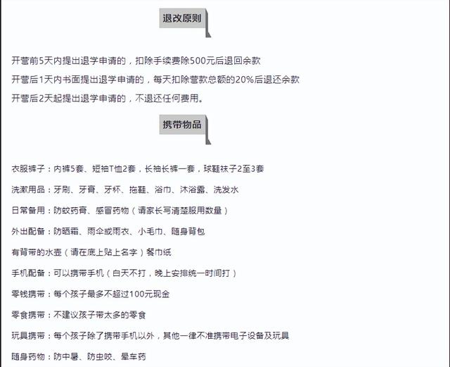 少年特训学校(少年特训学校费用)(图69)