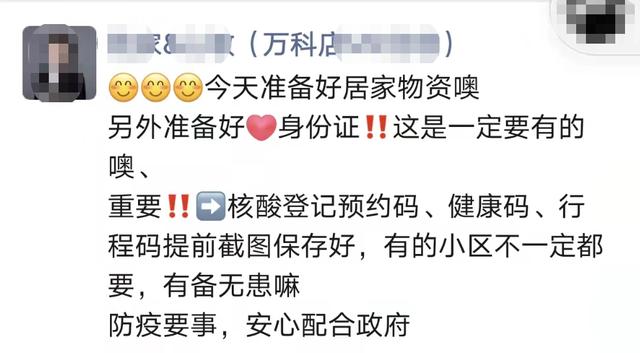 这两天家门口的中介买菜买疯了