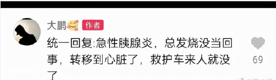 一天吃20顿、连喝8小时，20天内4位网红传噩耗，别再拿身体换流量