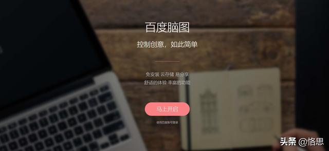 百度脑图怎么分享给别人（百度脑图怎么导出为pdf）