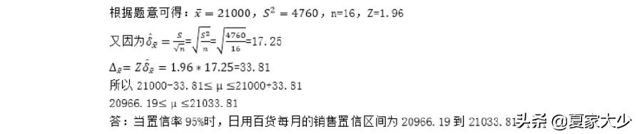 2020年08月自考00178市场调查与预测试题及答案