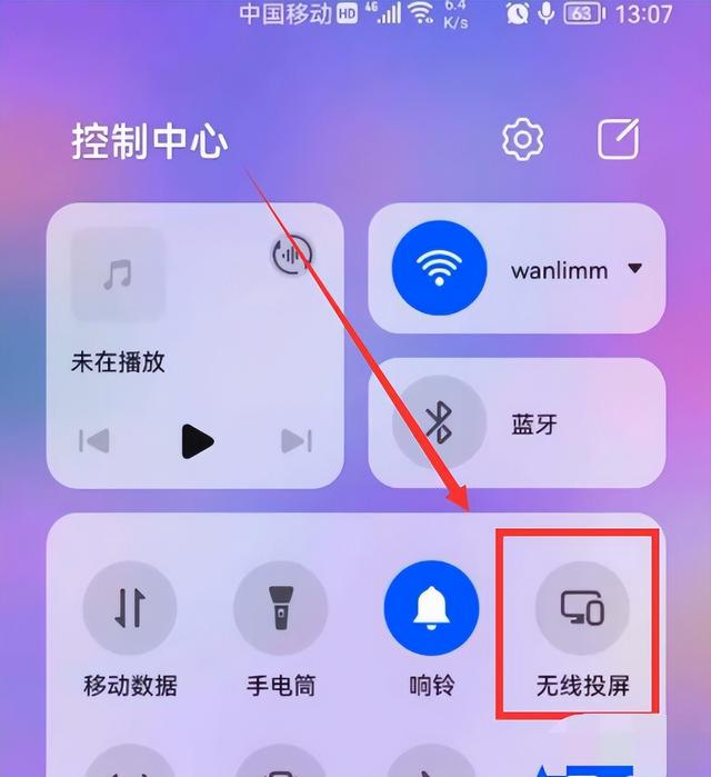 [魔法管家朋友圈一键点赞]，如何把微信里的视频投屏到电视上