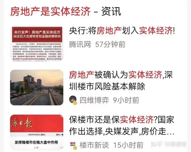 楼市的风向又变了？