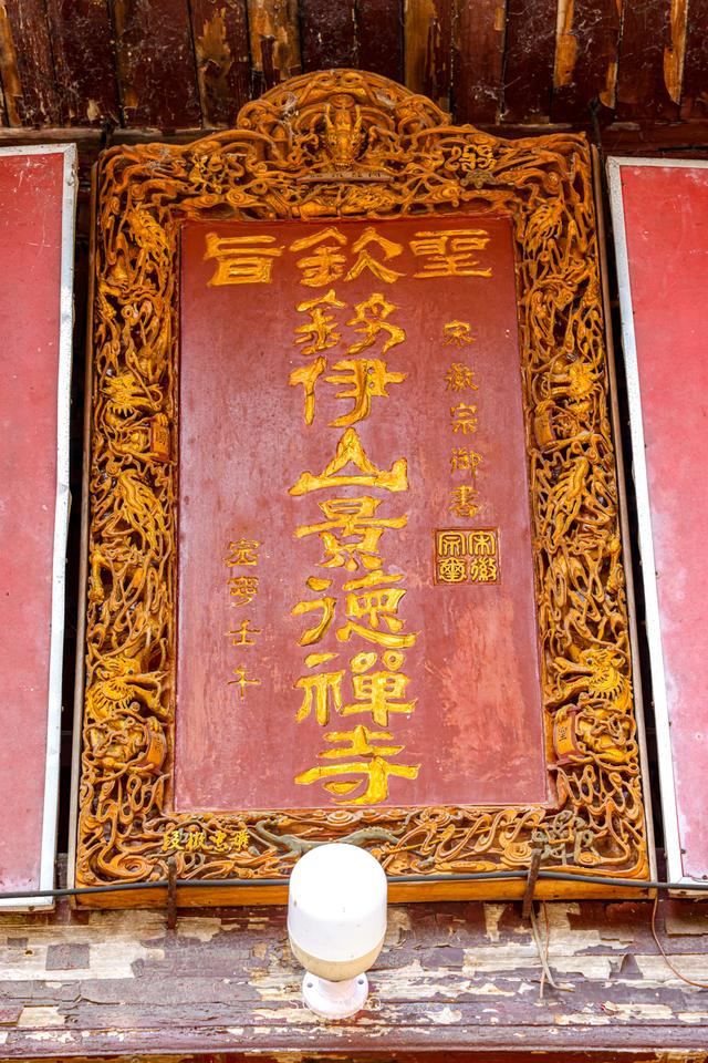 湖南有一座千年古寺，疑似史上最寒酸的皇家寺院，但鮮爲人知