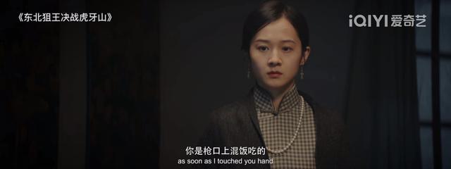 电影《东北狙王决战虎牙山》上线：以为是部神作，没想到却是烂片