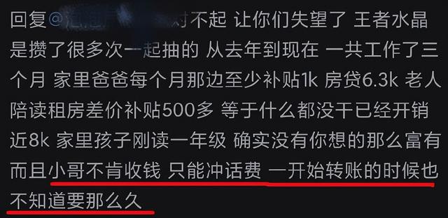 上海女孩因200元遭网暴，外卖员寝食难安：他们一哄而散无人道歉