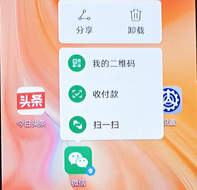 [云端大菠萝朋友圈修改位置]，怎么用我微信扫别人的二维码付款