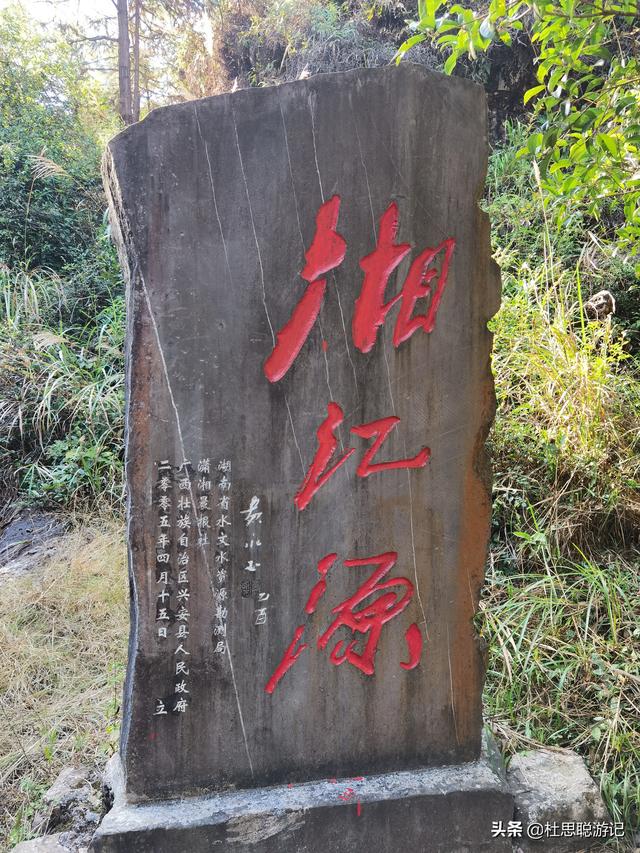 漢EV自駕廣西，跋山涉水步行探訪湘江源頭，美如畫
