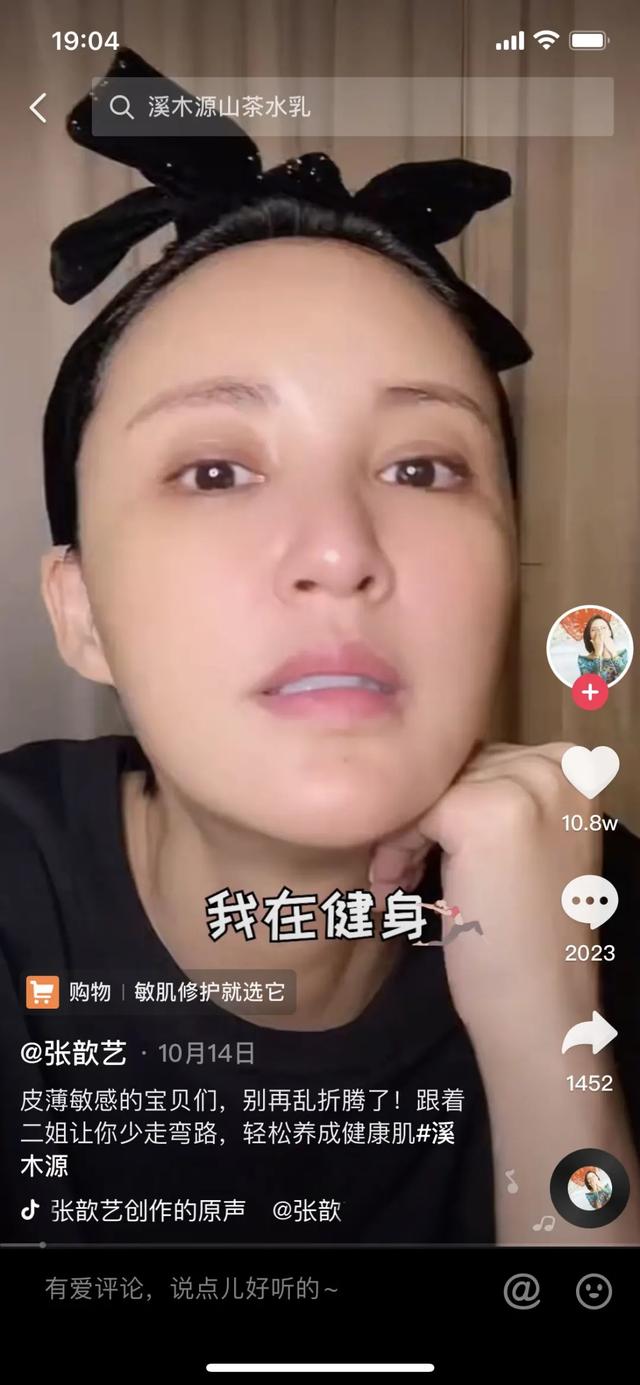 营销策略洞察：美妆行业八大人群内容偏好详解（上）