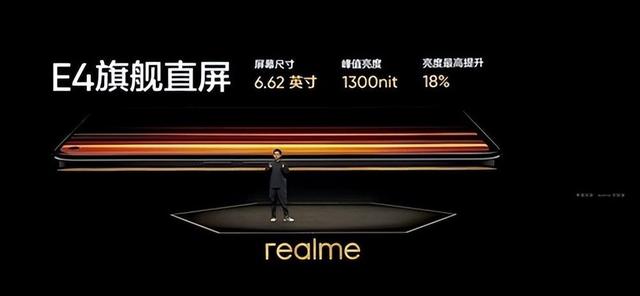 最低1199元其售价！realme真我Q5系列超速越级