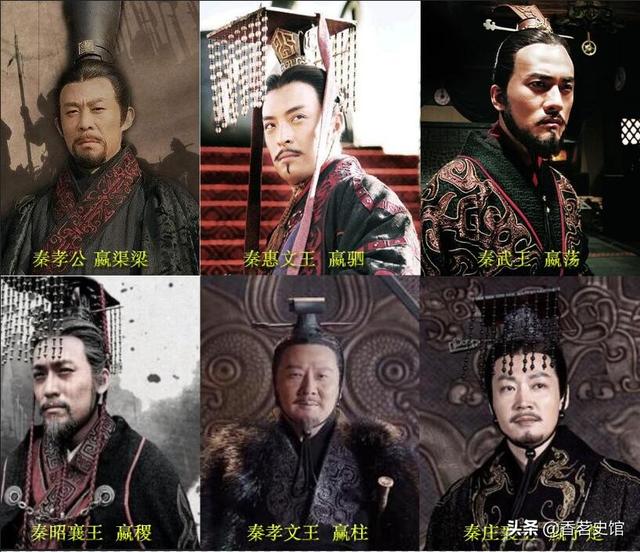 都说秦始皇是“奋六世之余烈”，那么你知道这六代秦君的功绩吗？